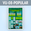     Ի (VU-08-POPULAR)